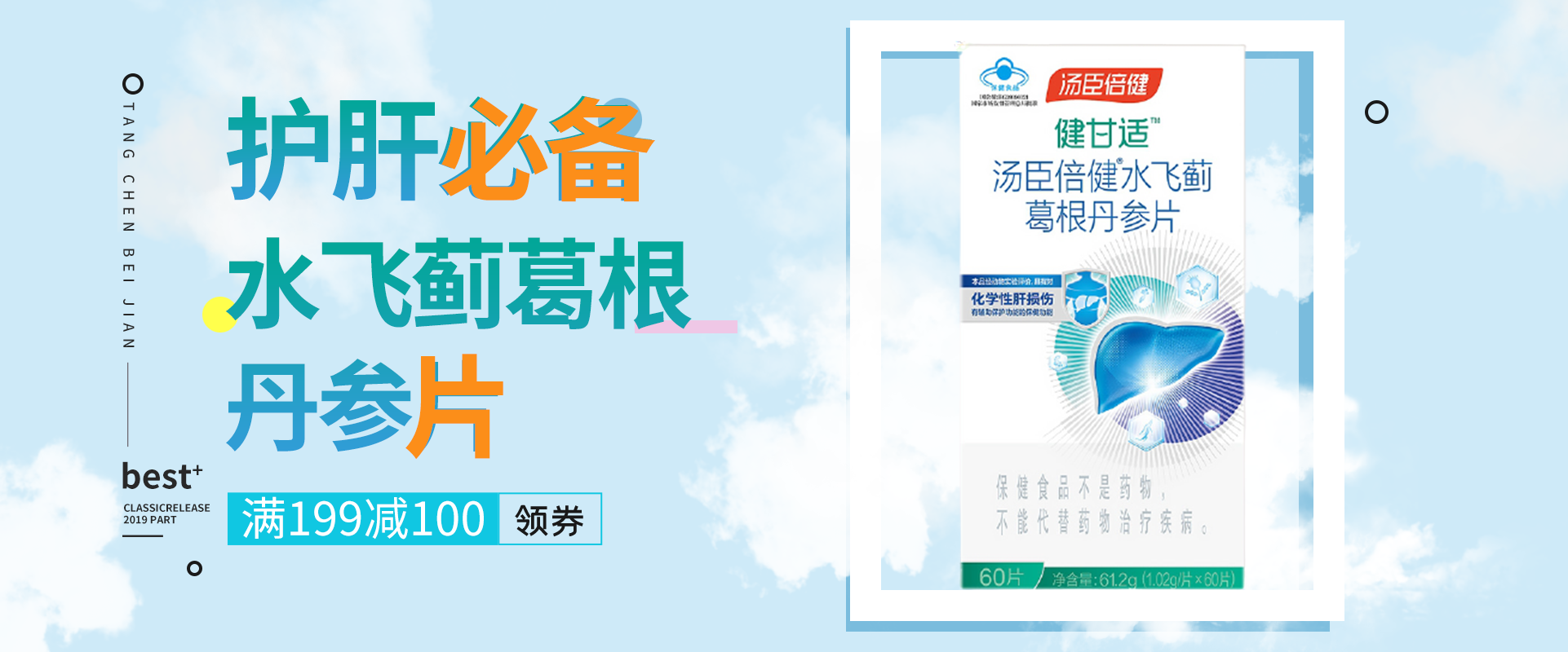 轮播图1